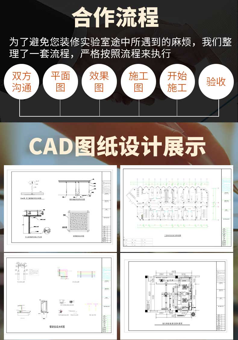 大学实验室建设CAD图