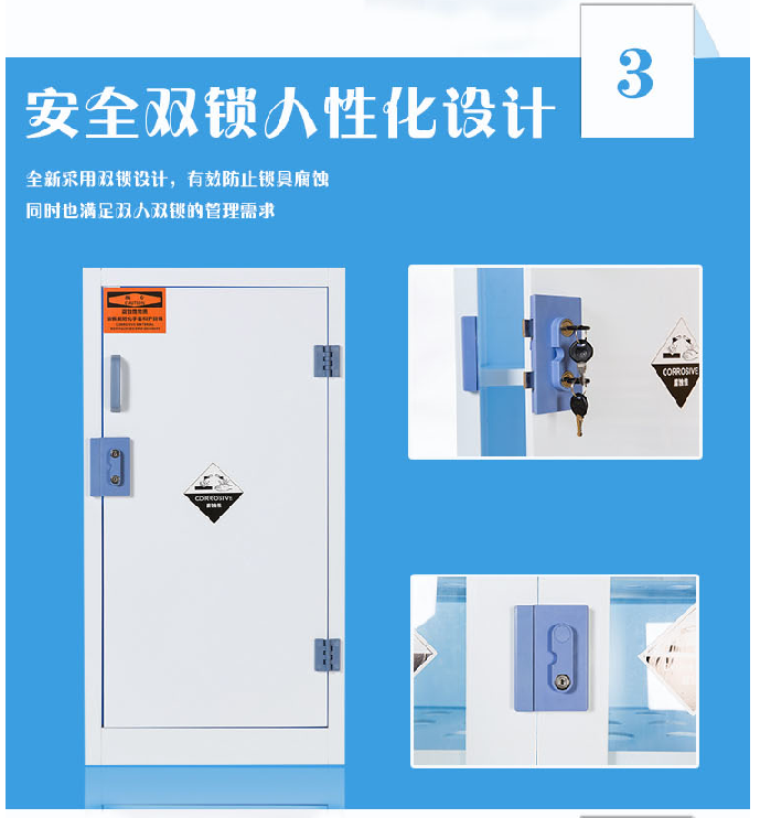 4加仑强酸强碱柜 4加仑强酸强碱柜
