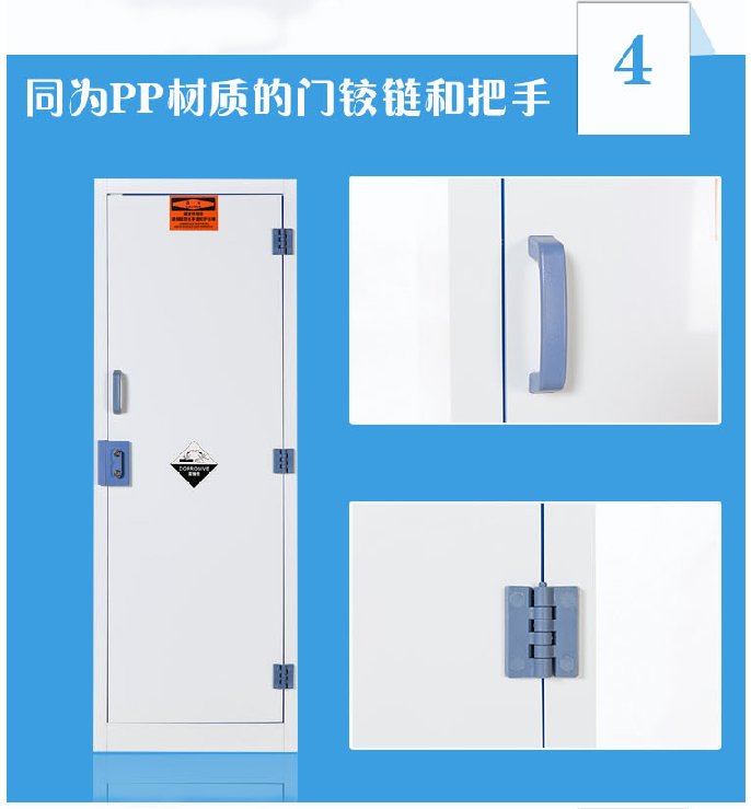 4加仑强酸强碱柜 4加仑强酸强碱柜